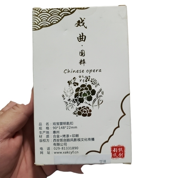 NIB Chinese Opera key Fob Keychain Keyring Goldtone and enamel - Picture 3 of 5